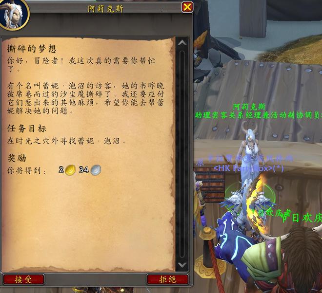 艾泽拉斯之谜第七步任务“撕碎的梦想”全攻略:从塔纳利斯到荆棘谷的冒险之路 艾泽拉斯之谜第七步任务“撕碎的梦想”全攻略:从塔纳利斯到荆棘谷的冒险之路