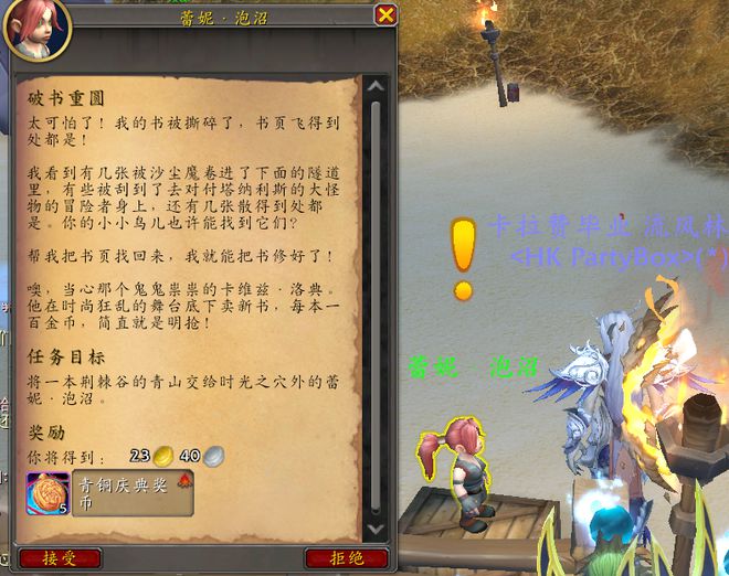 艾泽拉斯之谜第七步任务“撕碎的梦想”全攻略:从塔纳利斯到荆棘谷的冒险之路 艾泽拉斯之谜第七步任务“撕碎的梦想”全攻略:从塔纳利斯到荆棘谷的冒险之路