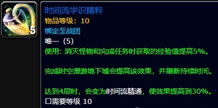 11.0.7版本的“紊乱时间流”回归,七周时光盛宴等你来挑战! 11.0.7版本的“紊乱时间流”回归,七周时光盛宴等你来挑战!
