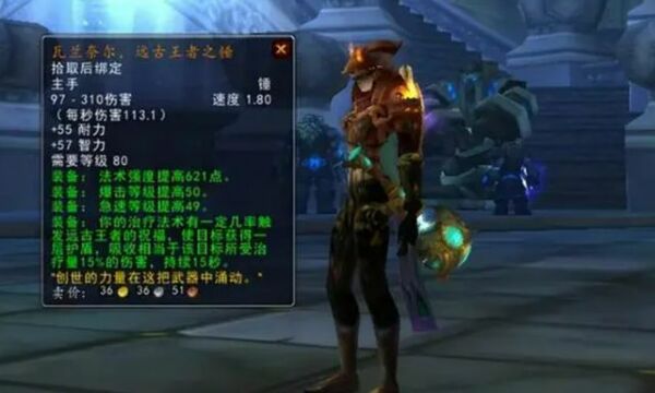 魔兽世界