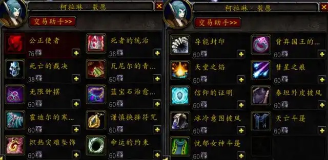 TOC装等魔改解析:从252毕业到ICC开荒,休闲党与竞速队的选择差异 TOC装等魔改解析:从252毕业到ICC开荒,休闲党与竞速队的选择差异