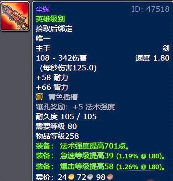 怀旧服三阶段：金团八大天花板神装大盘点，谁才是你的梦中情装？