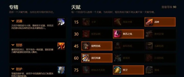熊猫人之谜怀旧服:重温武僧崛起与全民橙披的时代 熊猫人之谜怀旧服:重温武僧崛起与全民橙披的时代