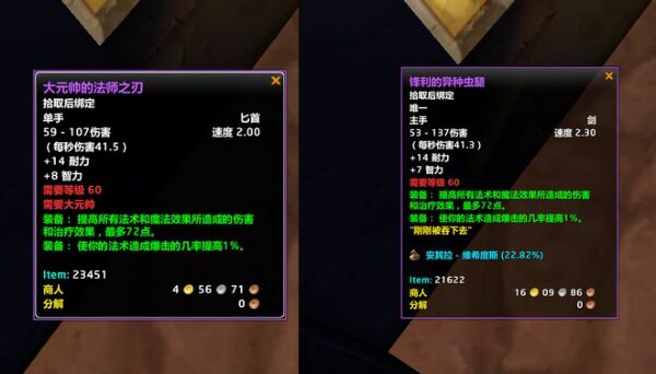 魔兽世界