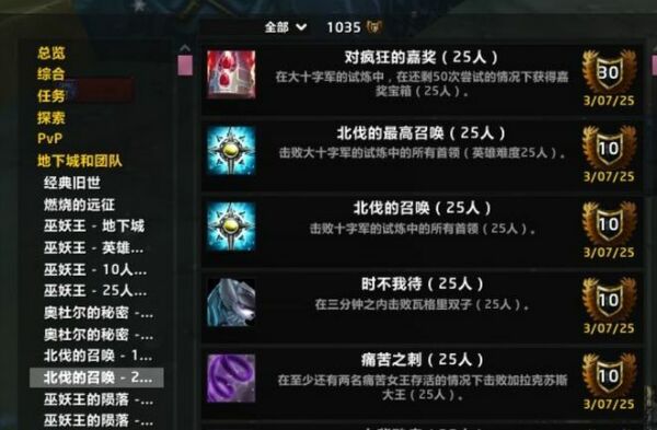 魔兽世界