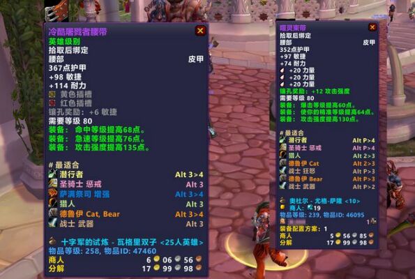 魔兽世界怀旧服