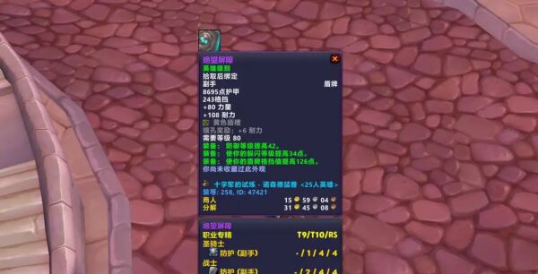 魔兽世界私服