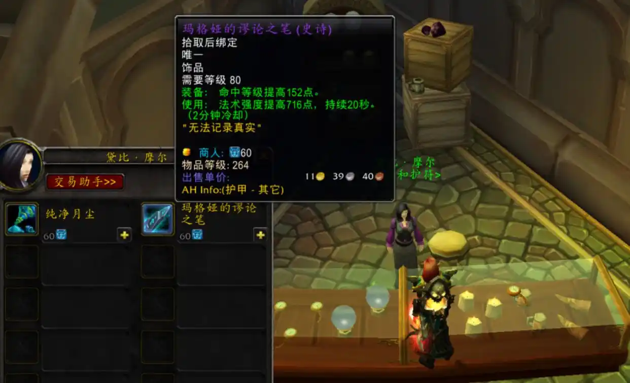 暴雪公布魔兽怀旧服全线规划国服能否同步归来？
