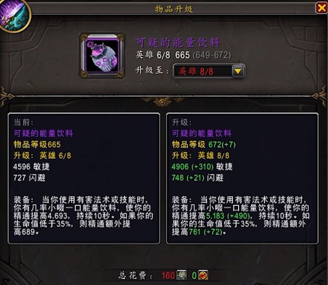 5月15日涡轮增压来袭!魔兽饰品格局重构,谁将成爆发王者? 5月15日涡轮增压来袭!魔兽饰品格局重构,谁将成爆发王者?