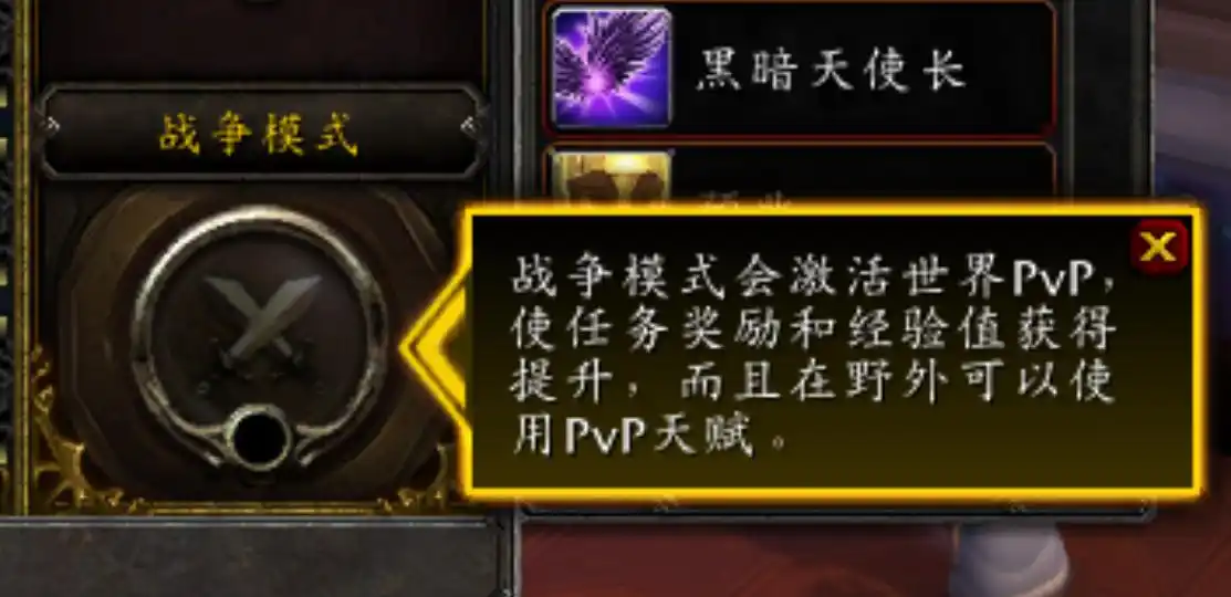 战争模式入驻Classic+?香草时代PvP迎来重大转折? 战争模式入驻Classic+?香草时代PvP迎来重大转折?