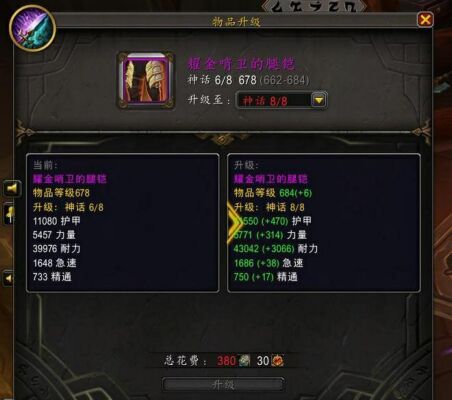 魔兽世界