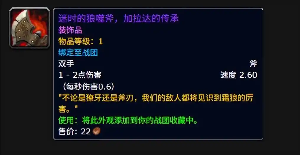 德拉诺之王时光漫游开启，两大神器幻化现身，收藏党必看