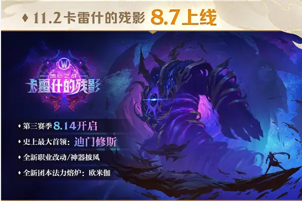 二十周年震撼揭幕！正式服11.2更新与年度大计划全解析！
