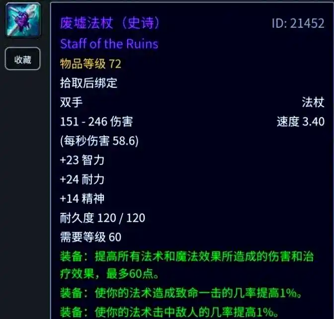 废墟秘宝榜五大必入手装备解析：谁能笑傲安其拉？