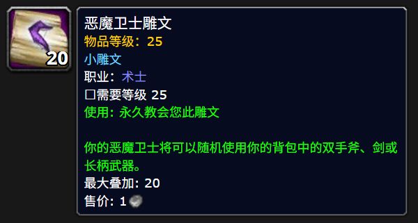 恶魔卫士终于拿上灰烬使者：术士玩家13年的等待，值吗？