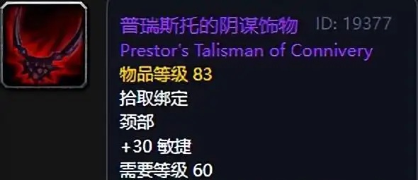 黑翼之巢奈法利安掉落盘点：极品装备竞争之烈，像三个大西瓜那么大！