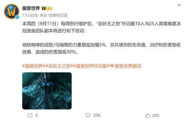 版本会站谁边？WLK怀旧服的增益与裂痕
