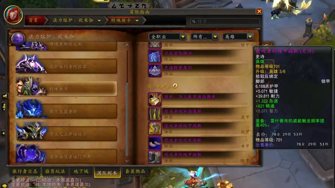 当周常与羊驼齐至：魔兽世界9月的微妙提速与玩家心态迁移