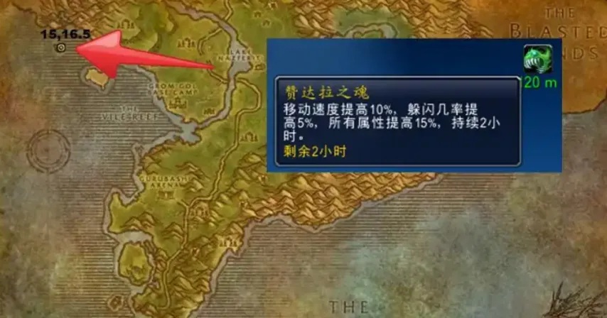 当“屠龙者的咆哮”重临艾泽拉斯：时光服或将再度引爆“BUFF经济学”