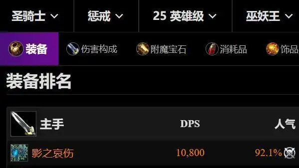 风暴前夕的预兆：时光服萨满祭司速攻战术全解析