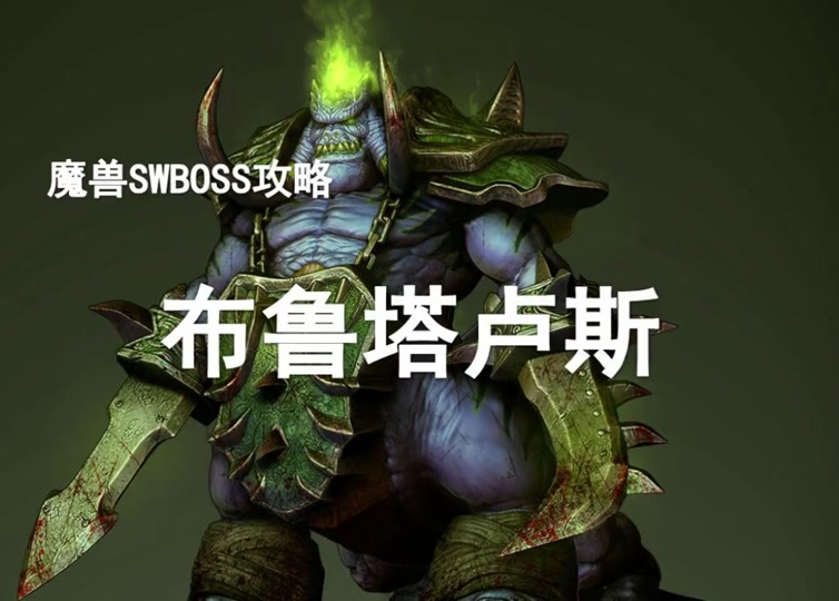 竞速团1分31秒击杀布胖，全橙团队配置下的DPS评分奇观