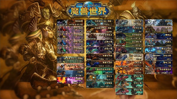魔兽世界.jpg 魔兽世界.jpg