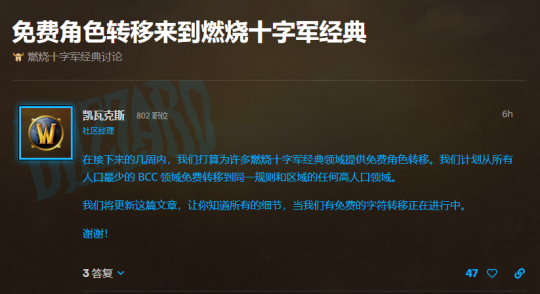 TBC这四类服务器即将开放免费转服 TBC这四类服务器即将开放免费转服