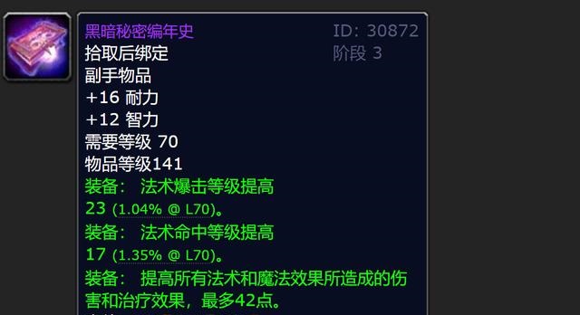 黑暗秘密编年史.jpg 黑暗秘密编年史.jpg