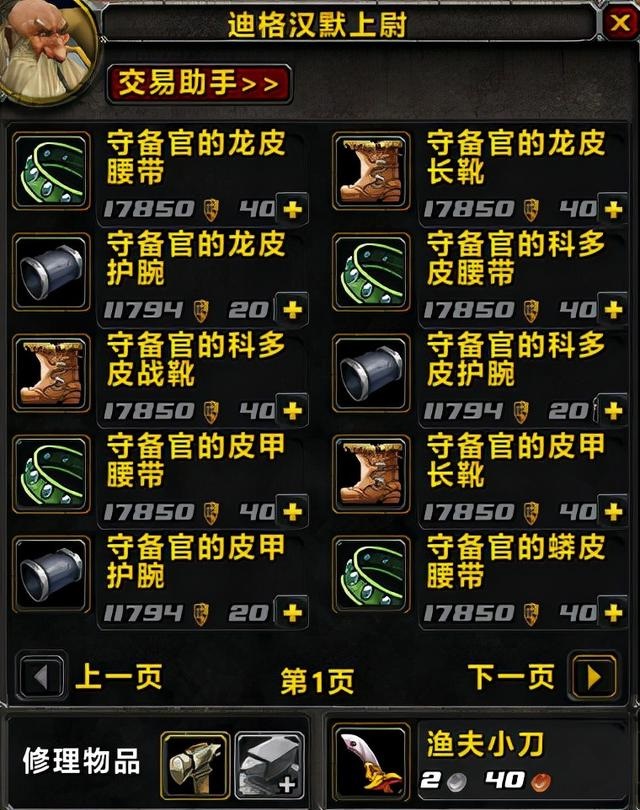 守备官系列.jpg 守备官系列.jpg