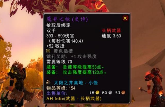 TBC猎人.jpg TBC猎人.jpg