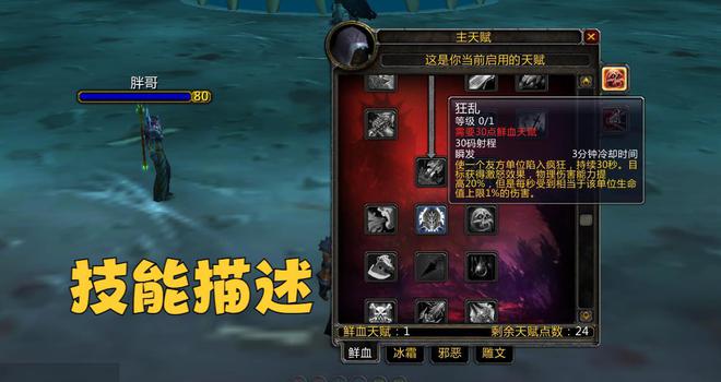 WLK新增2个史诗级BUFF 比嗜血还强大 WLK新增2个史诗级BUFF 比嗜血还强大