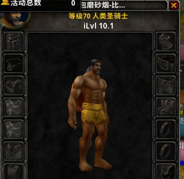 怀旧服.png 怀旧服.png