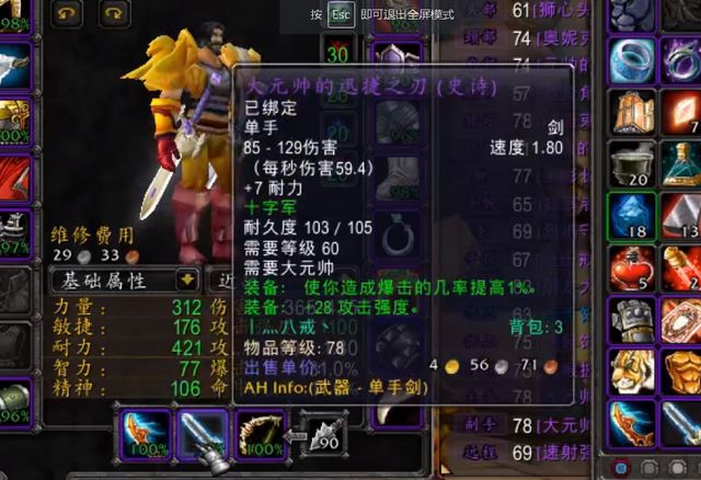 魔兽世界 魔兽世界