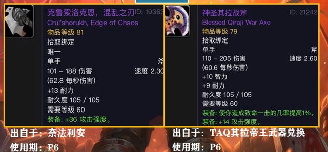 魔兽世界 魔兽世界
