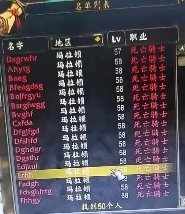 WLK怀旧服.jpg WLK怀旧服.jpg