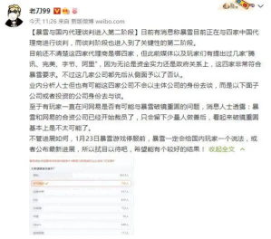 暴雪.png 暴雪.png