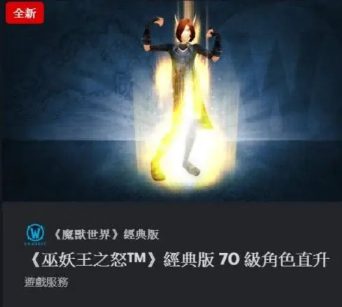 魔兽世界怀旧服.png 魔兽世界怀旧服.png