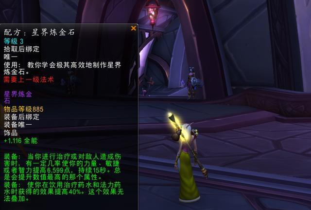 魔兽世界7.3阵营声望奖励6只坐骑全是山羊 魔兽世界7.3阵营声望奖励6只坐骑全是山羊