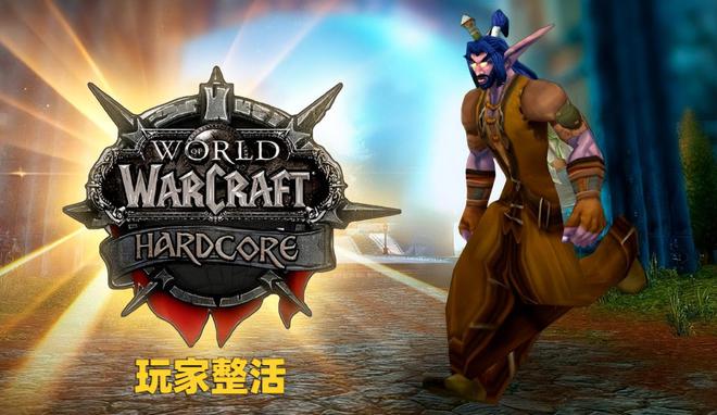 魔兽世界