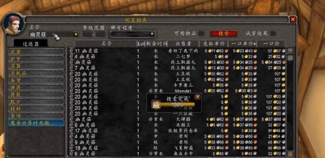 金币赚取策略与游戏乐趣的平衡——魔兽世界怀旧服讨论 金币赚取策略与游戏乐趣的平衡——魔兽世界怀旧服讨论