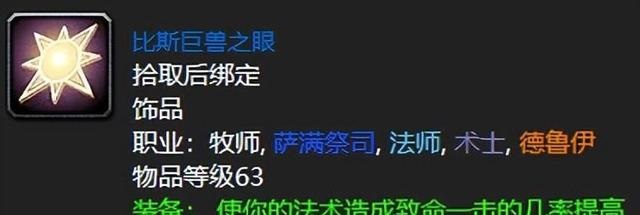 法师的力量:60级初期必备蓝装 法师的力量:60级初期必备蓝装