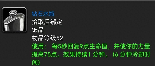怀旧魔兽世界:那些令人怀念的任务奖励饰品 怀旧魔兽世界:那些令人怀念的任务奖励饰品