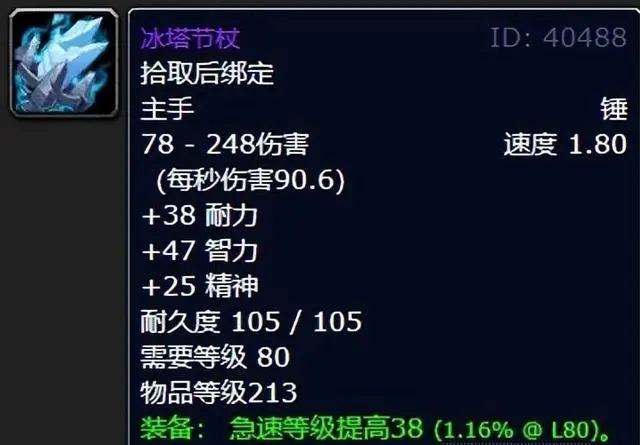 魔兽怀旧服最值得投资的专业装备 魔兽怀旧服最值得投资的专业装备