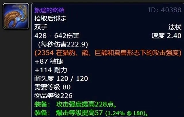 魔兽怀旧服最值得投资的专业装备 魔兽怀旧服最值得投资的专业装备