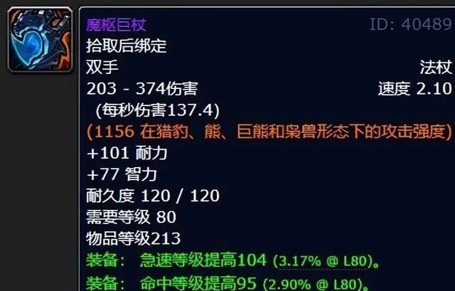 魔兽怀旧服最值得投资的专业装备 魔兽怀旧服最值得投资的专业装备