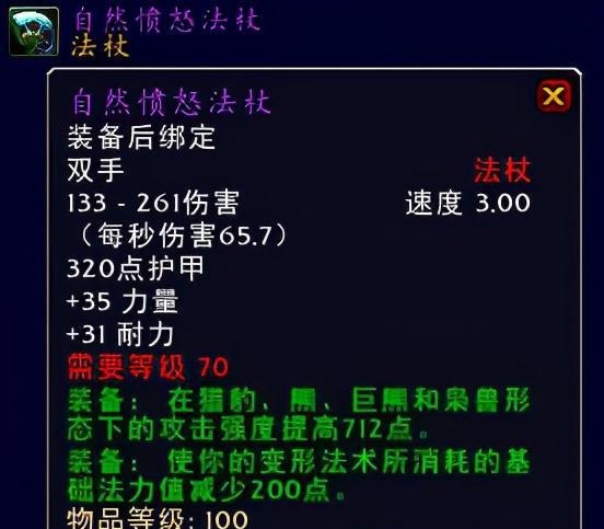 魔兽世界经典回忆:TBC时代顶级装备盘点 魔兽世界经典回忆:TBC时代顶级装备盘点