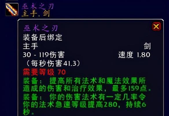 魔兽世界经典回忆:TBC时代顶级装备盘点 魔兽世界经典回忆:TBC时代顶级装备盘点