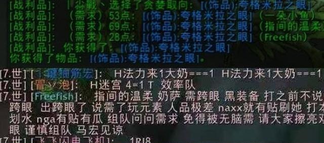 在觅心者5区发生的萨满“指尖的温柔”事件