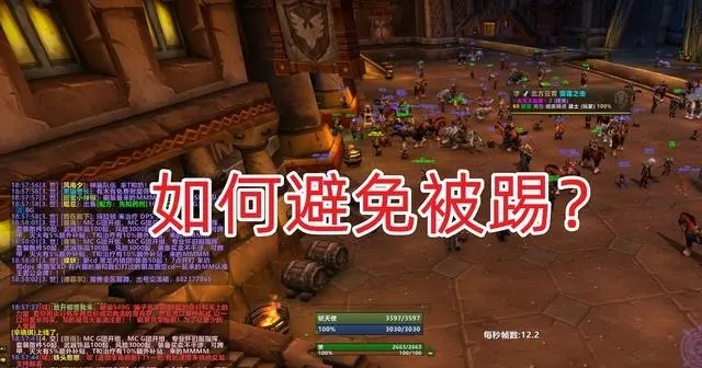 《魔兽世界》投票踢人 权力之争与游戏环境 《魔兽世界》投票踢人 权力之争与游戏环境
