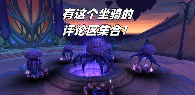 魔兽世界回归:给国服的礼物,玩家最期待的大礼包是什么? 魔兽世界回归:给国服的礼物,玩家最期待的大礼包是什么?
